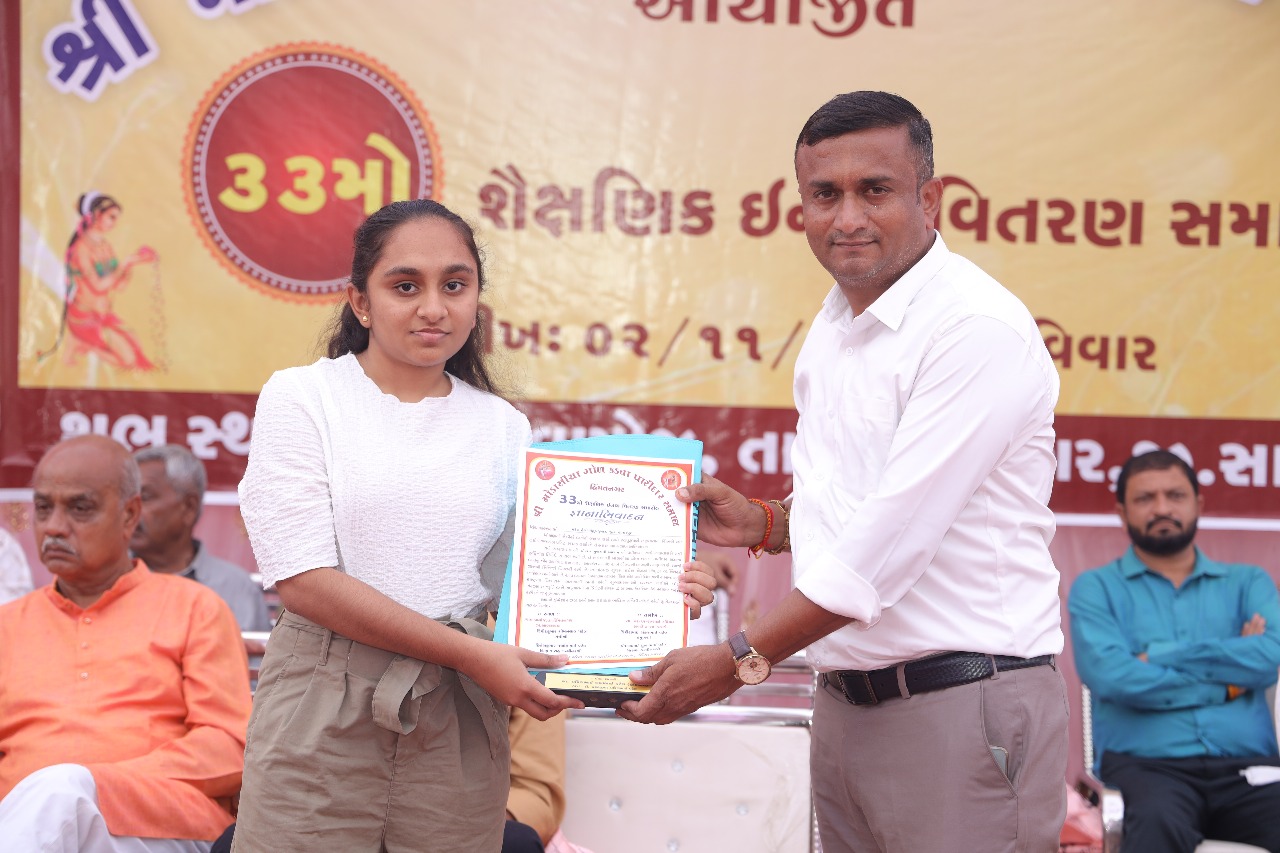 33મો શૈક્ષણિક ઇનામ વિતરણ સમારોહ, વામોજ