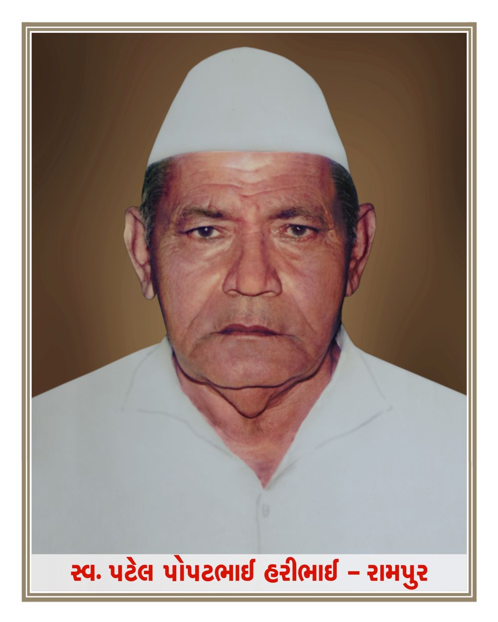 પટેલ પોપટભાઈ હરીભાઈ